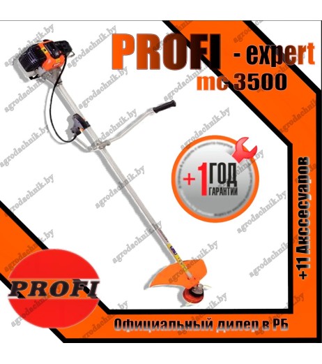 Бензокоса PROFI-Expert 3500