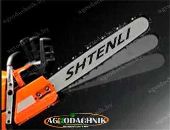 Тормоз цепи и антивибрация