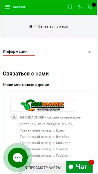 Приложение Agrodachnik с информацией о магазине