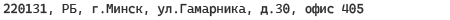Юр. адрес