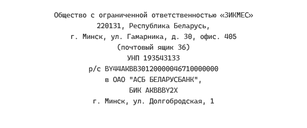 Реквизиты продавца