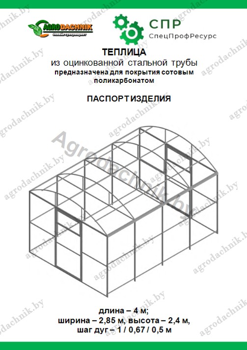 Подробная инструкция по собиранию прямостенной теплицы с поликарбонатными стенами