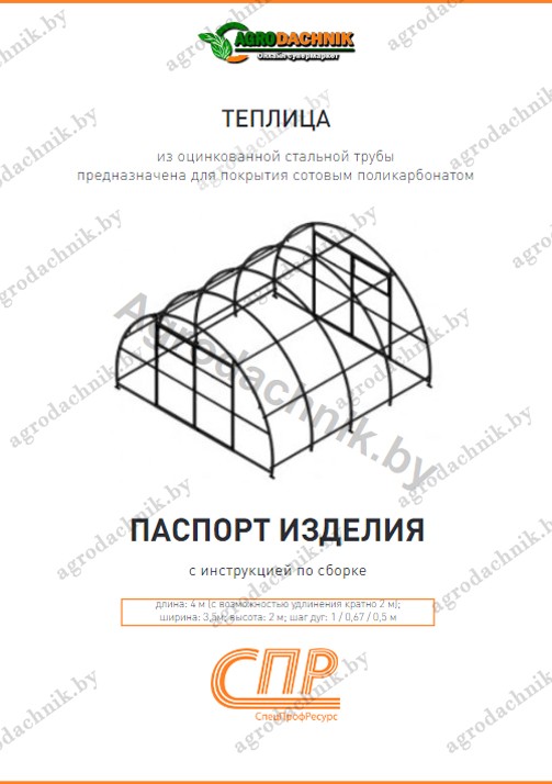 Парник из поликарбоната шириной 3.5м: инструкция по сборке