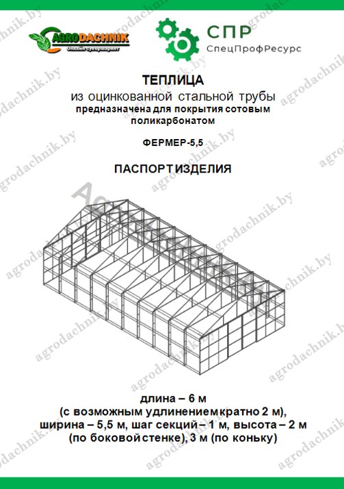 Монтаж аграрного парника с поликарбонатной крышей: инструкция