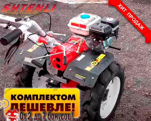 Мотоблок shtenli 1030P с ВОМ и Пониженной передачей низкая цена 1784 руб Мотоблок штенли 1030 про с пониженной и ВОМ